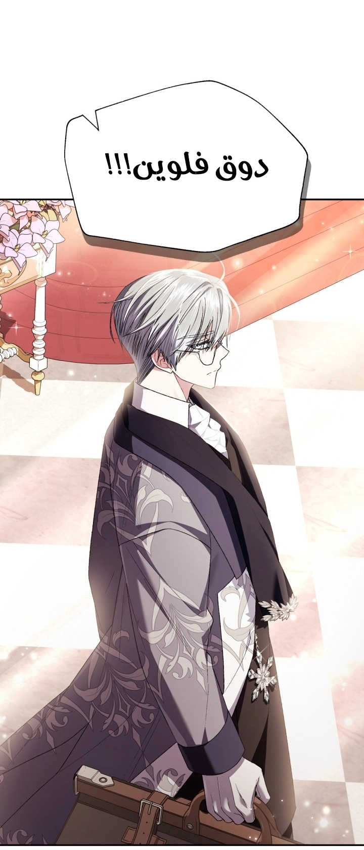 Read Father I Don’t Want to Get Married AR Manga Online