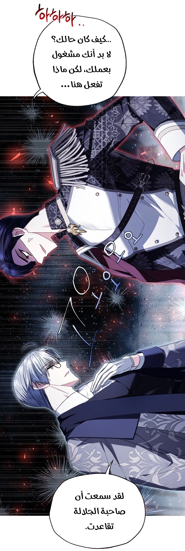 Read Father I Don’t Want to Get Married AR Manga Online