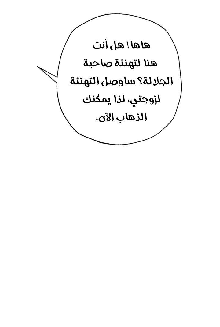 Read Father I Don’t Want to Get Married AR Manga Online