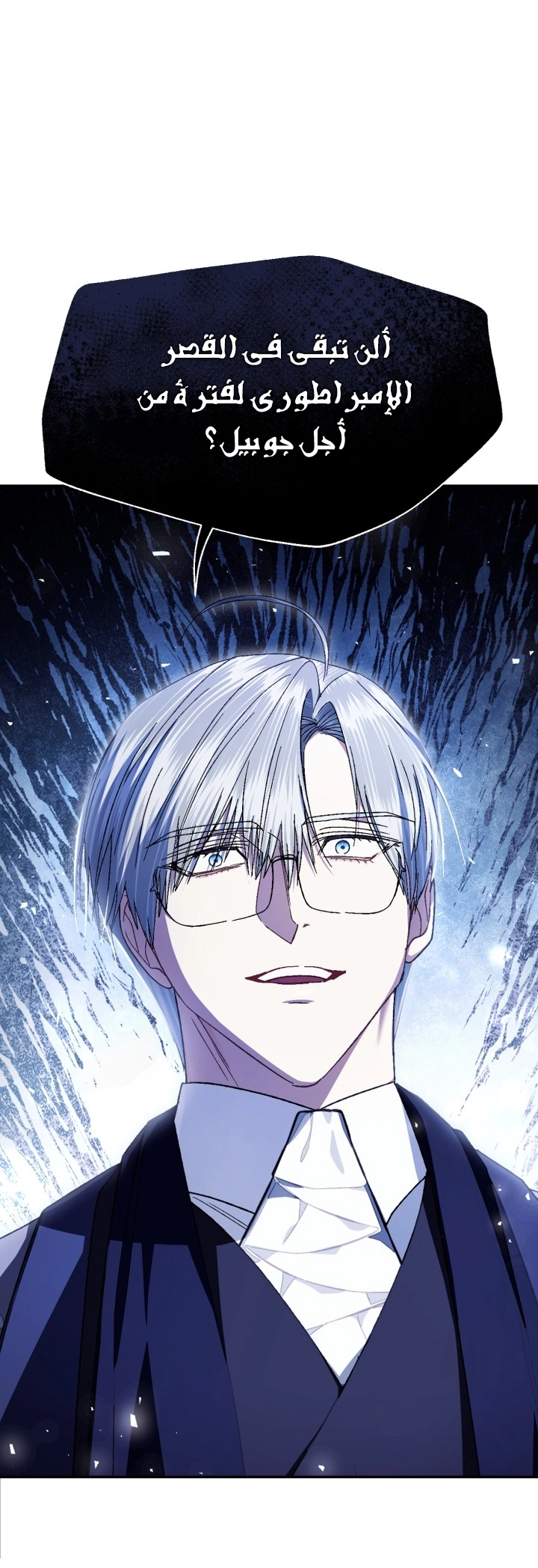 Read Father I Don’t Want to Get Married AR Manga Online