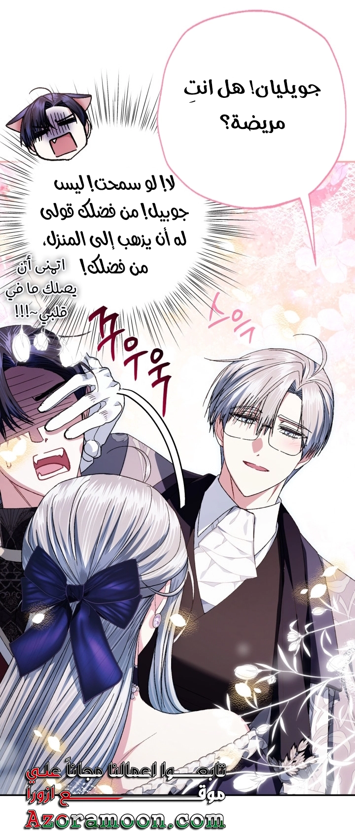 Read Father I Don’t Want to Get Married AR Manga Online