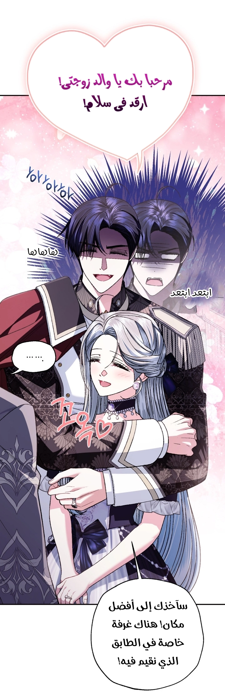 Read Father I Don’t Want to Get Married AR Manga Online