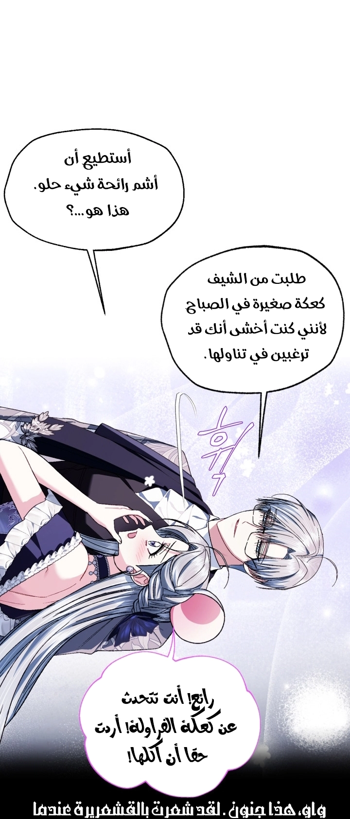 Read Father I Don’t Want to Get Married AR Manga Online