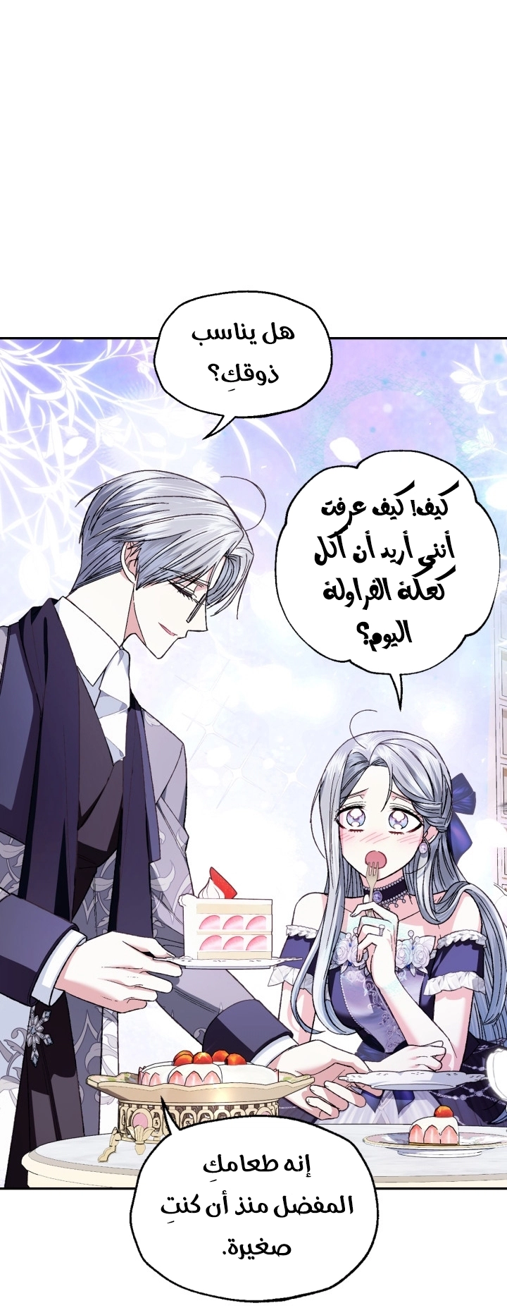 Read Father I Don’t Want to Get Married AR Manga Online