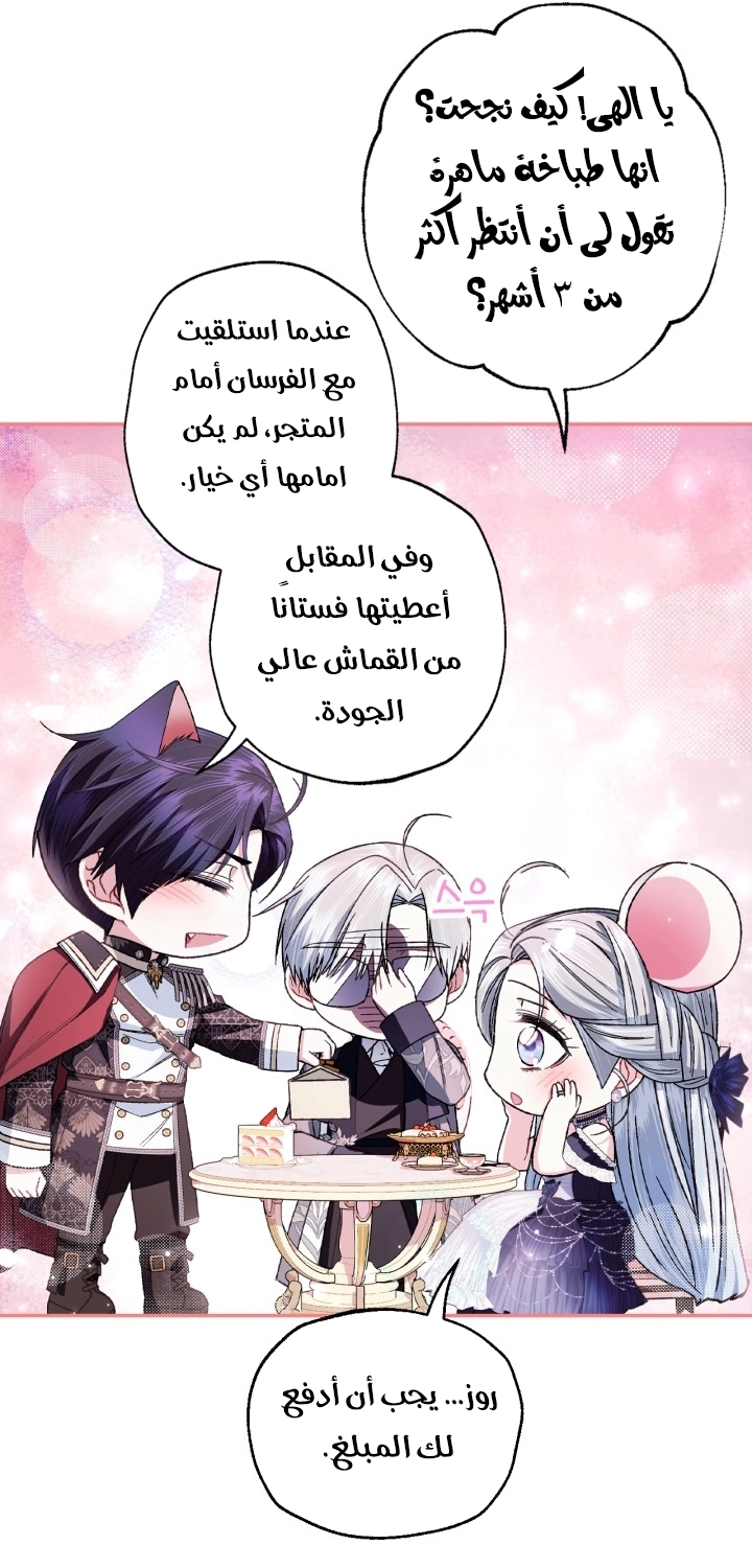 Read Father I Don’t Want to Get Married AR Manga Online