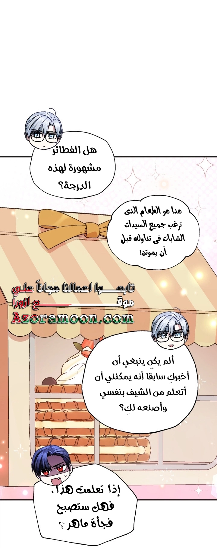 Read Father I Don’t Want to Get Married AR Manga Online