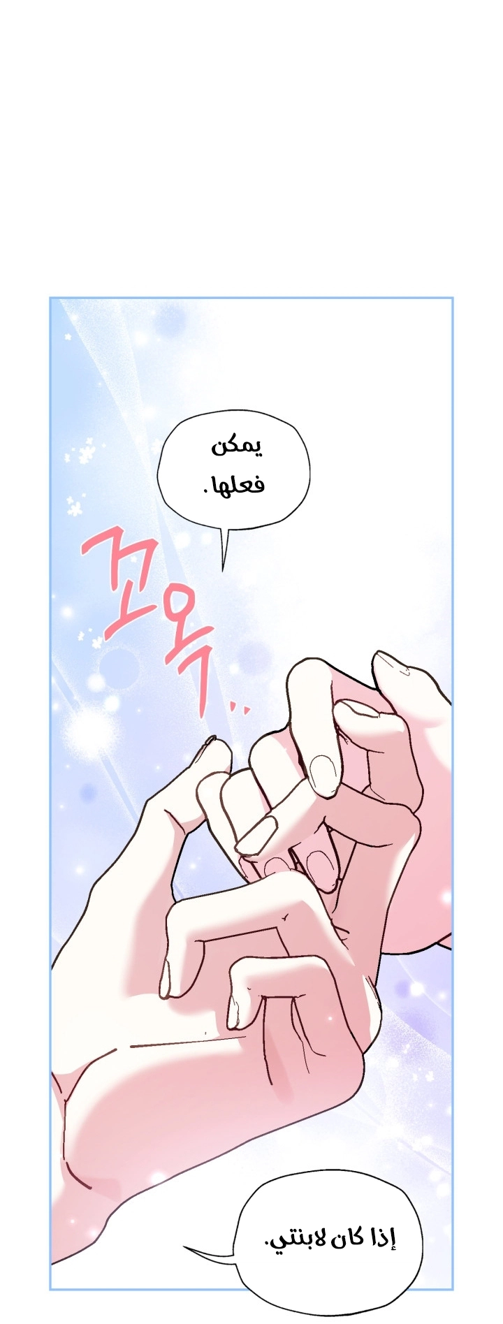 Read Father I Don’t Want to Get Married AR Manga Online