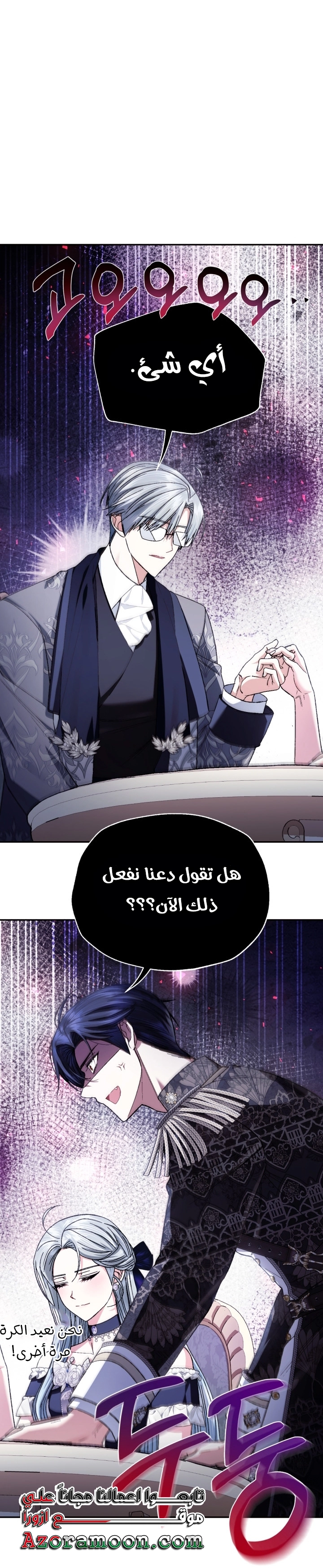 Read Father I Don’t Want to Get Married AR Manga Online