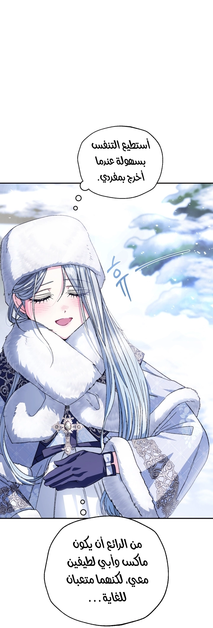 Read Father I Don’t Want to Get Married AR Manga Online