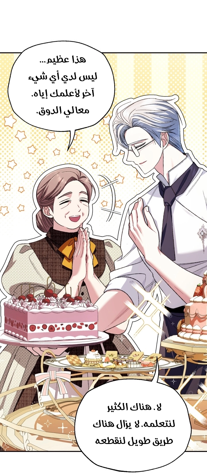 Read Father I Don’t Want to Get Married AR Manga Online