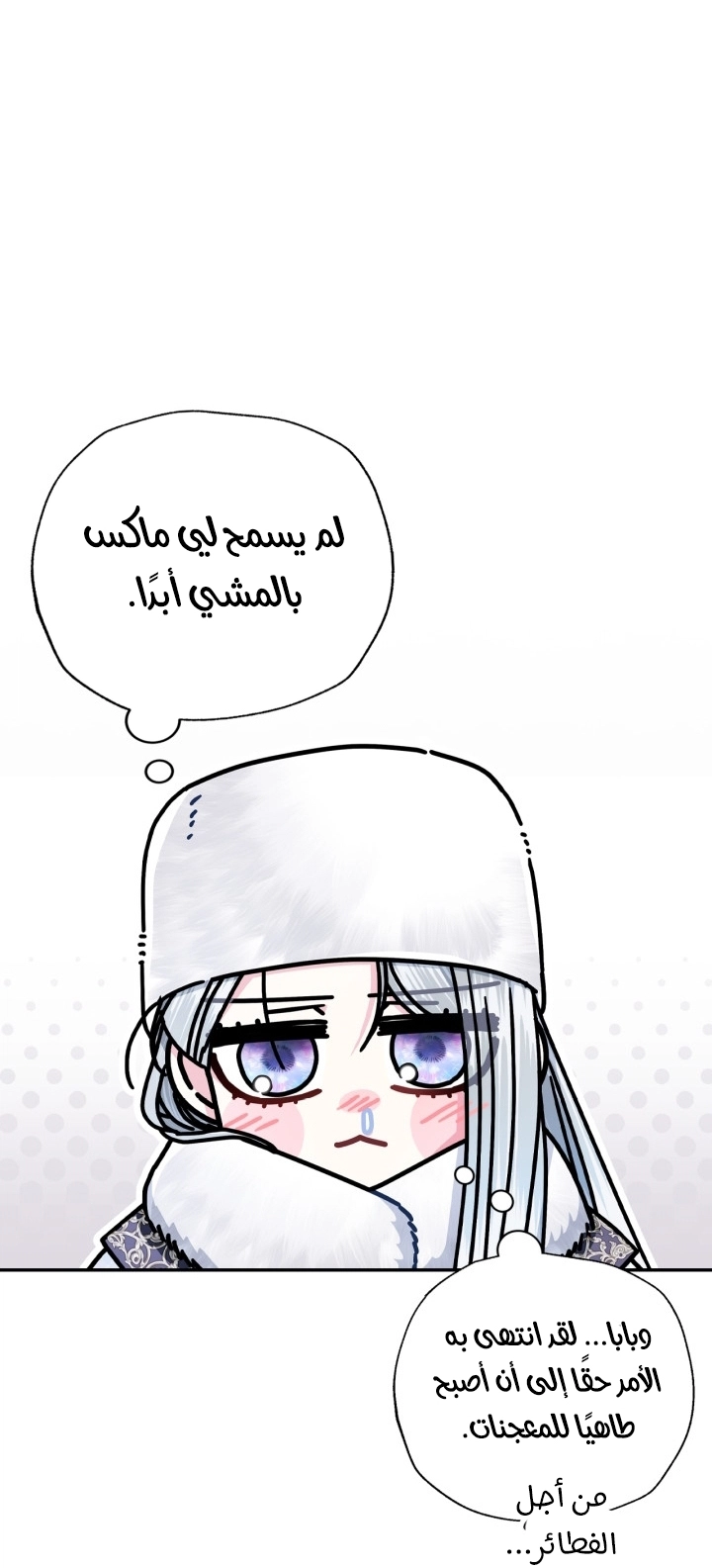 Read Father I Don’t Want to Get Married AR Manga Online