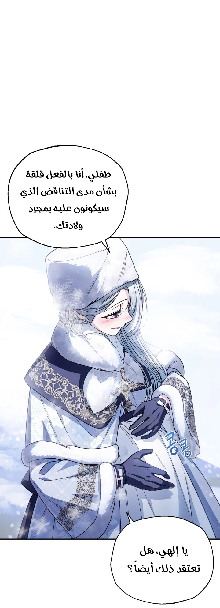 Read Father I Don’t Want to Get Married AR Manga Online