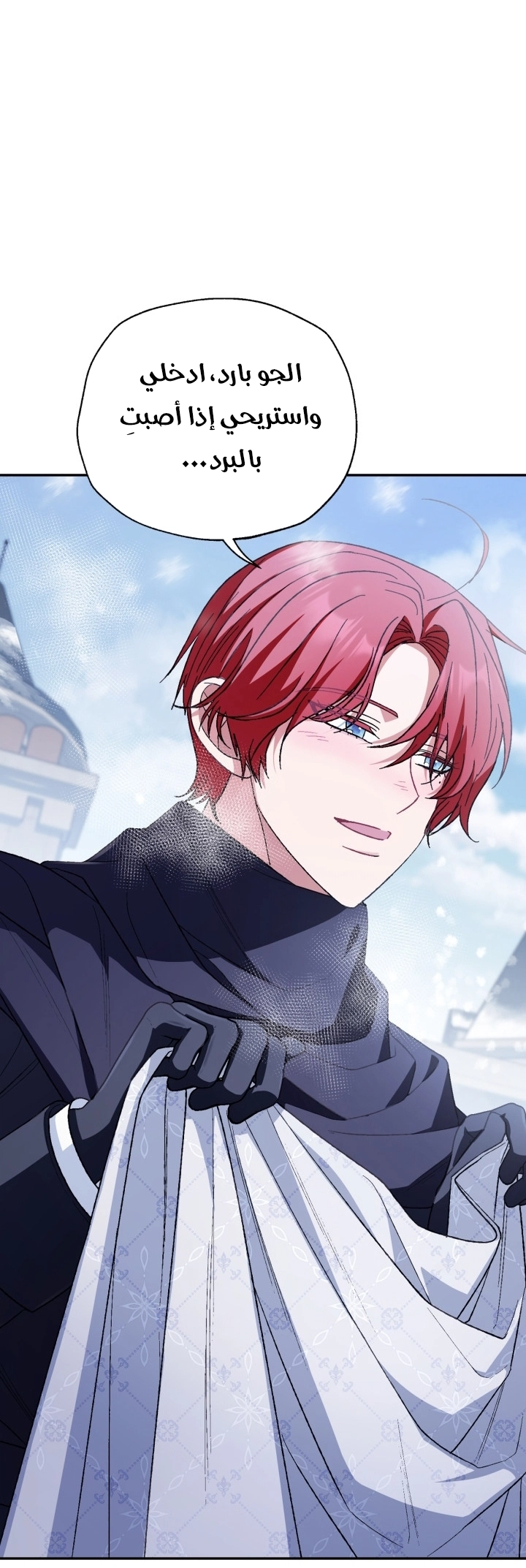 Read Father I Don’t Want to Get Married AR Manga Online