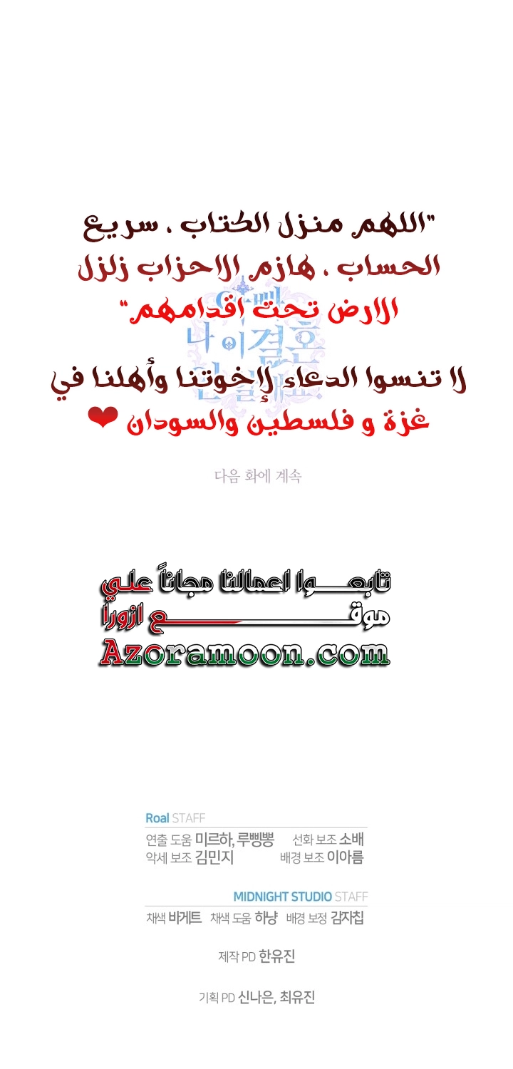 Read Father I Don’t Want to Get Married AR Manga Online