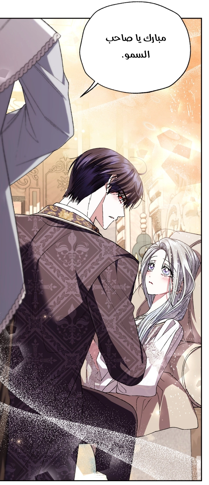 Read Father I Don’t Want to Get Married AR Manga Online