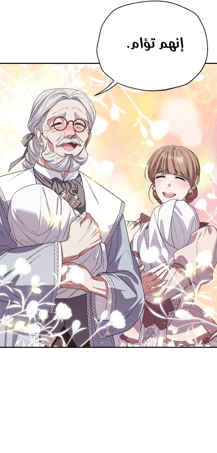 Read Father I Don’t Want to Get Married AR Manga Online