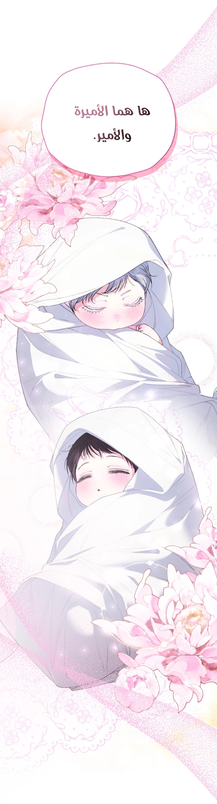 Read Father I Don’t Want to Get Married AR Manga Online