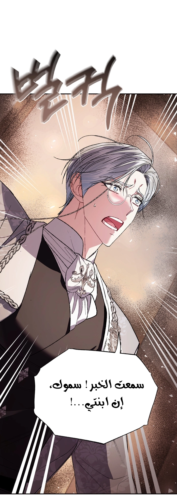 Read Father I Don’t Want to Get Married AR Manga Online