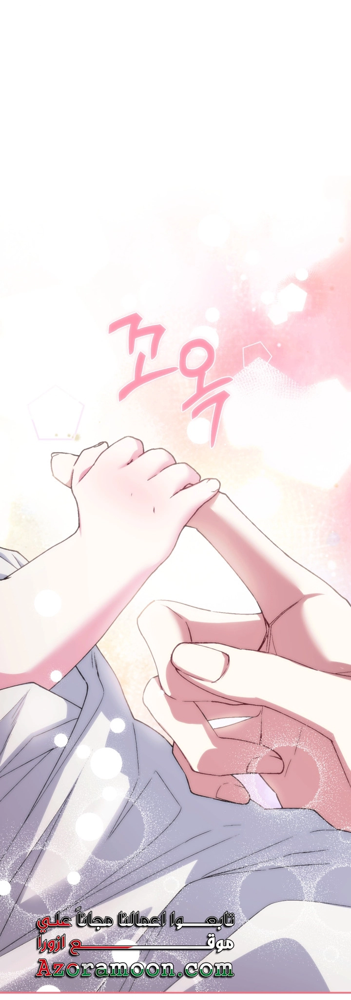 Read Father I Don’t Want to Get Married AR Manga Online