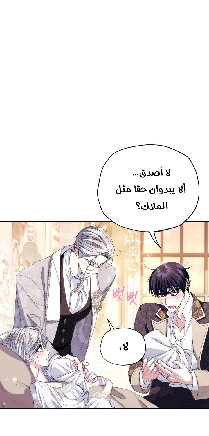 Read Father I Don’t Want to Get Married AR Manga Online