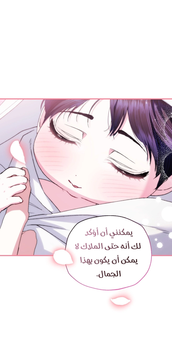 Read Father I Don’t Want to Get Married AR Manga Online