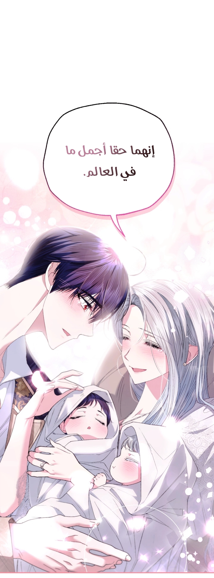 Read Father I Don’t Want to Get Married AR Manga Online