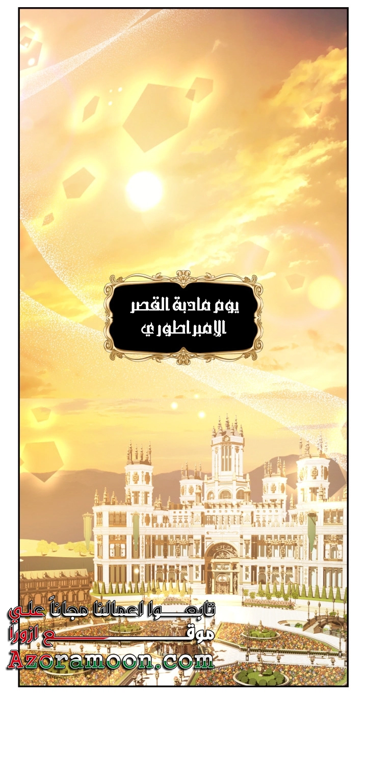 Read Father I Don’t Want to Get Married AR Manga Online