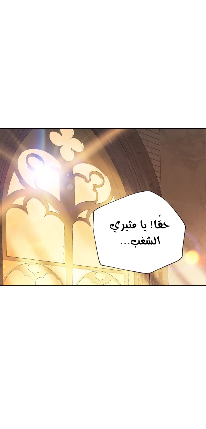 Read Father I Don’t Want to Get Married AR Manga Online