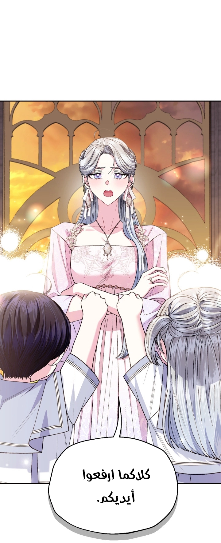 Read Father I Don’t Want to Get Married AR Manga Online