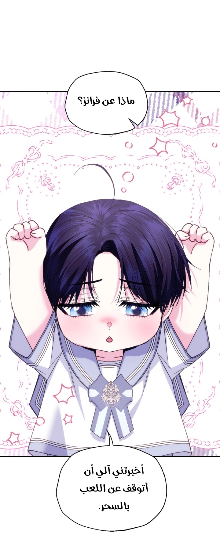 Read Father I Don’t Want to Get Married AR Manga Online