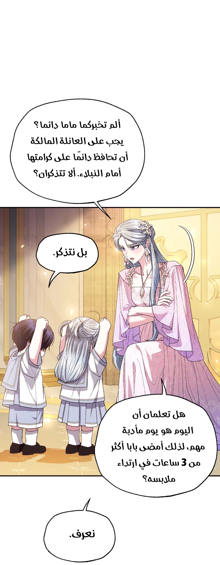 Read Father I Don’t Want to Get Married AR Manga Online