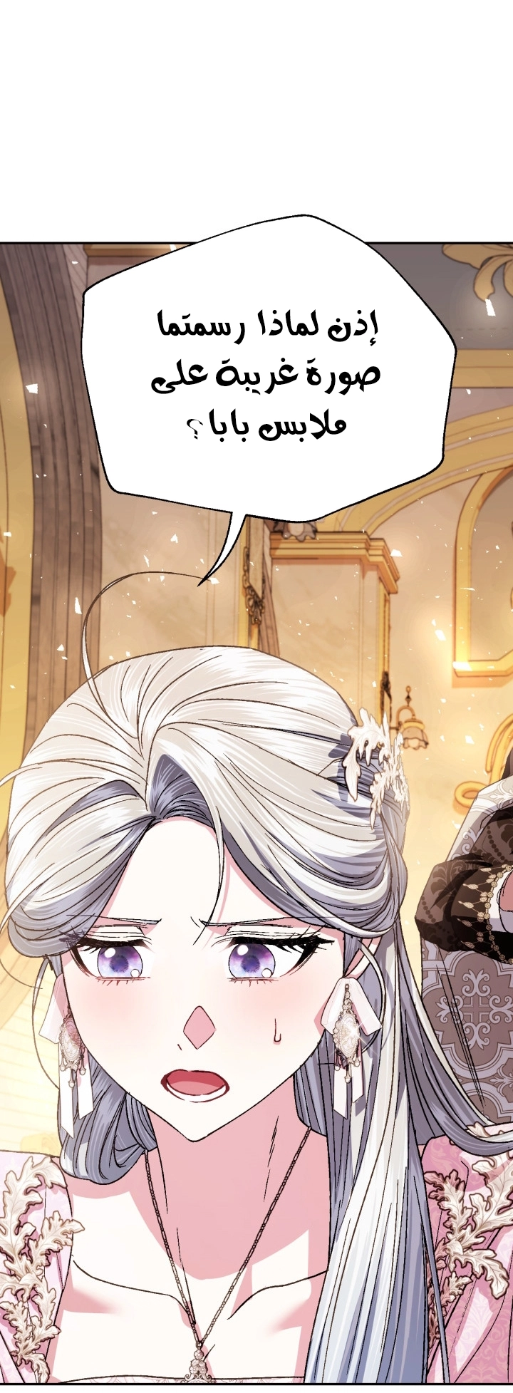 Read Father I Don’t Want to Get Married AR Manga Online