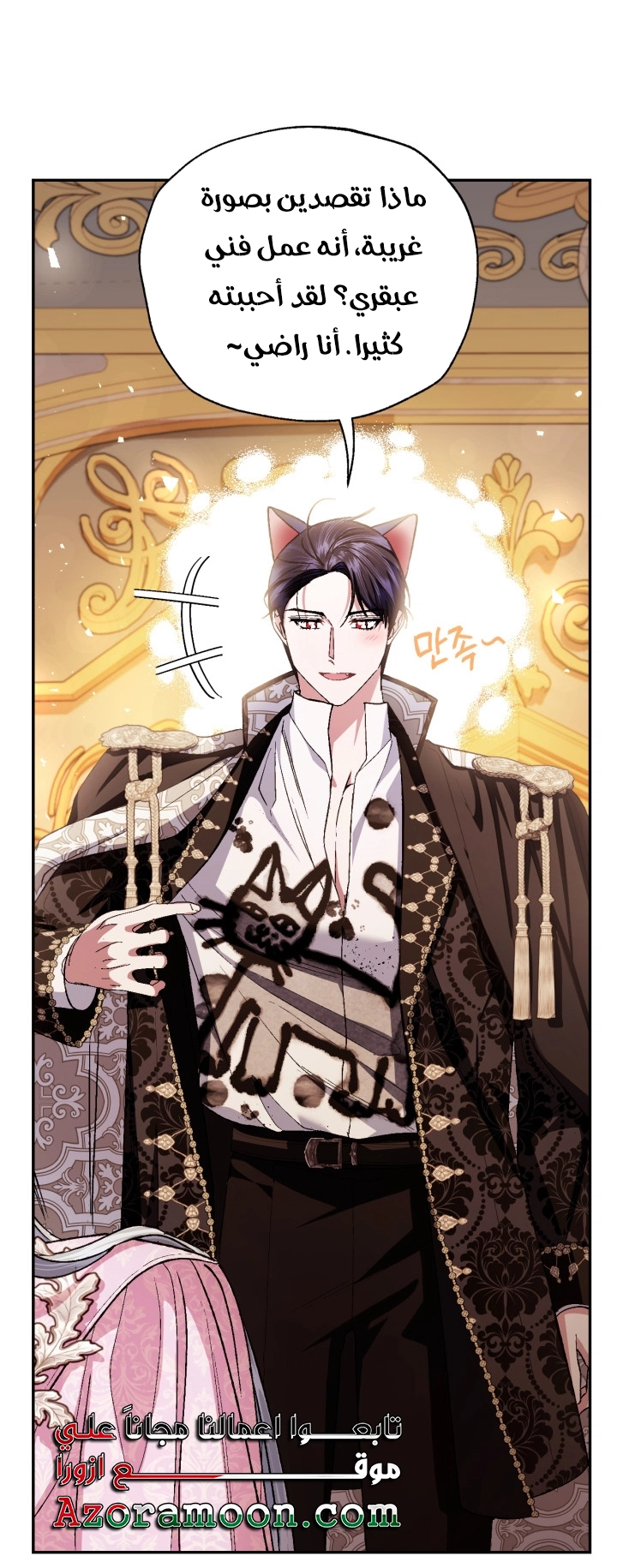 Read Father I Don’t Want to Get Married AR Manga Online