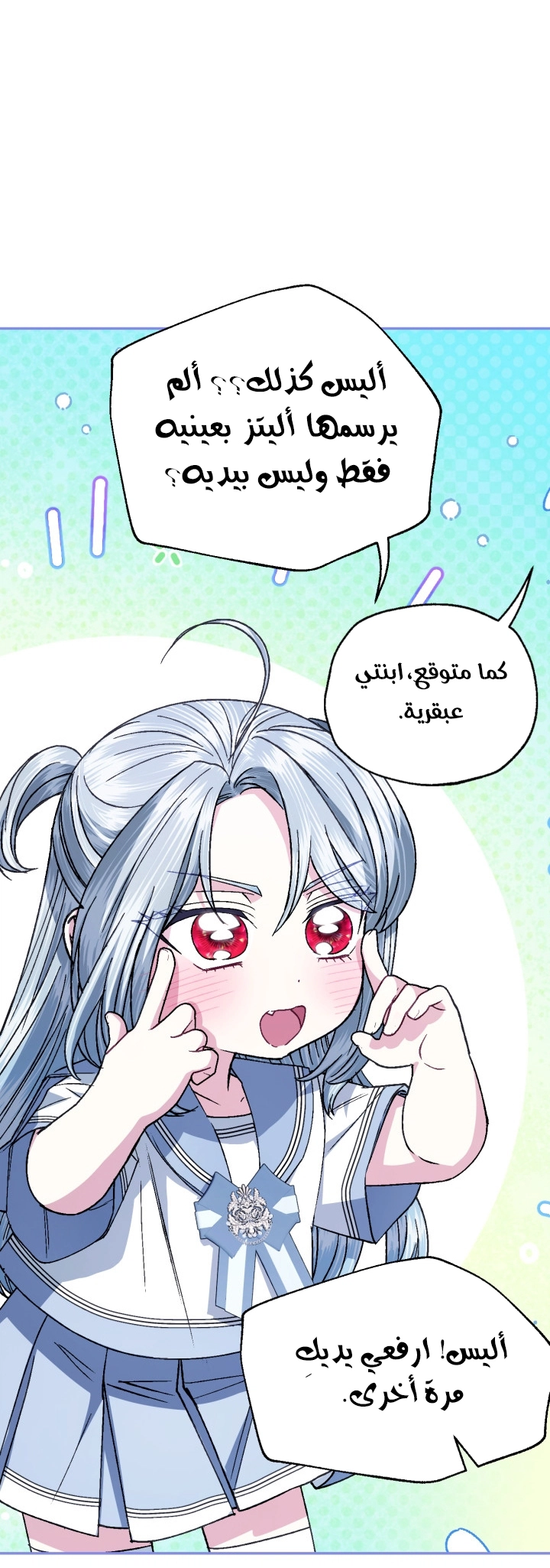 Read Father I Don’t Want to Get Married AR Manga Online