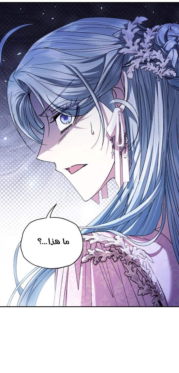 Read Father I Don’t Want to Get Married AR Manga Online