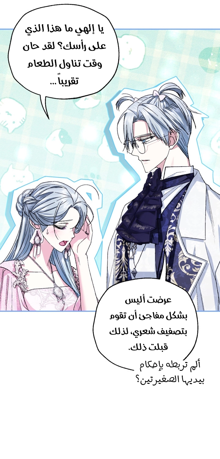 Read Father I Don’t Want to Get Married AR Manga Online