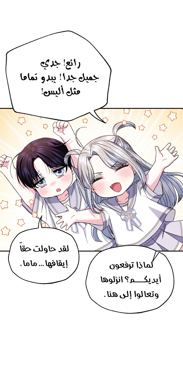 Read Father I Don’t Want to Get Married AR Manga Online