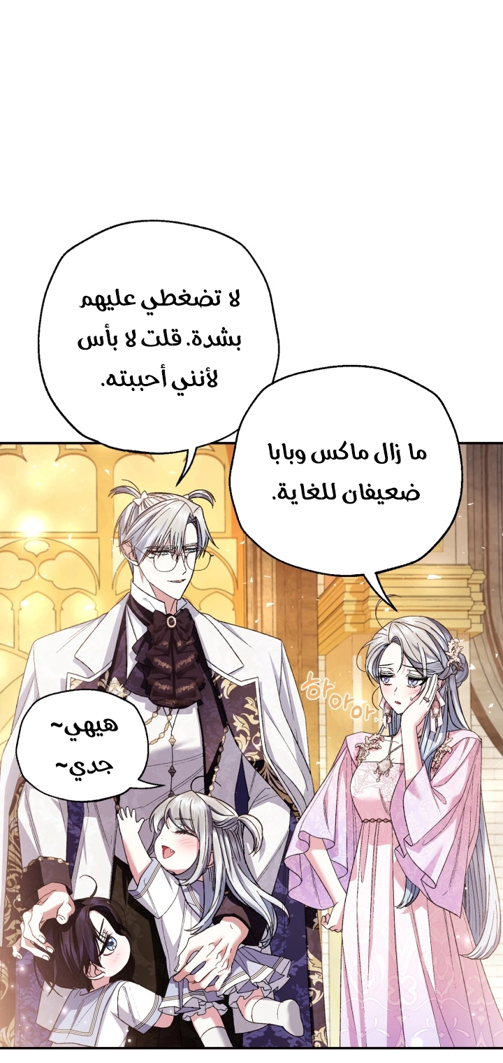 Read Father I Don’t Want to Get Married AR Manga Online