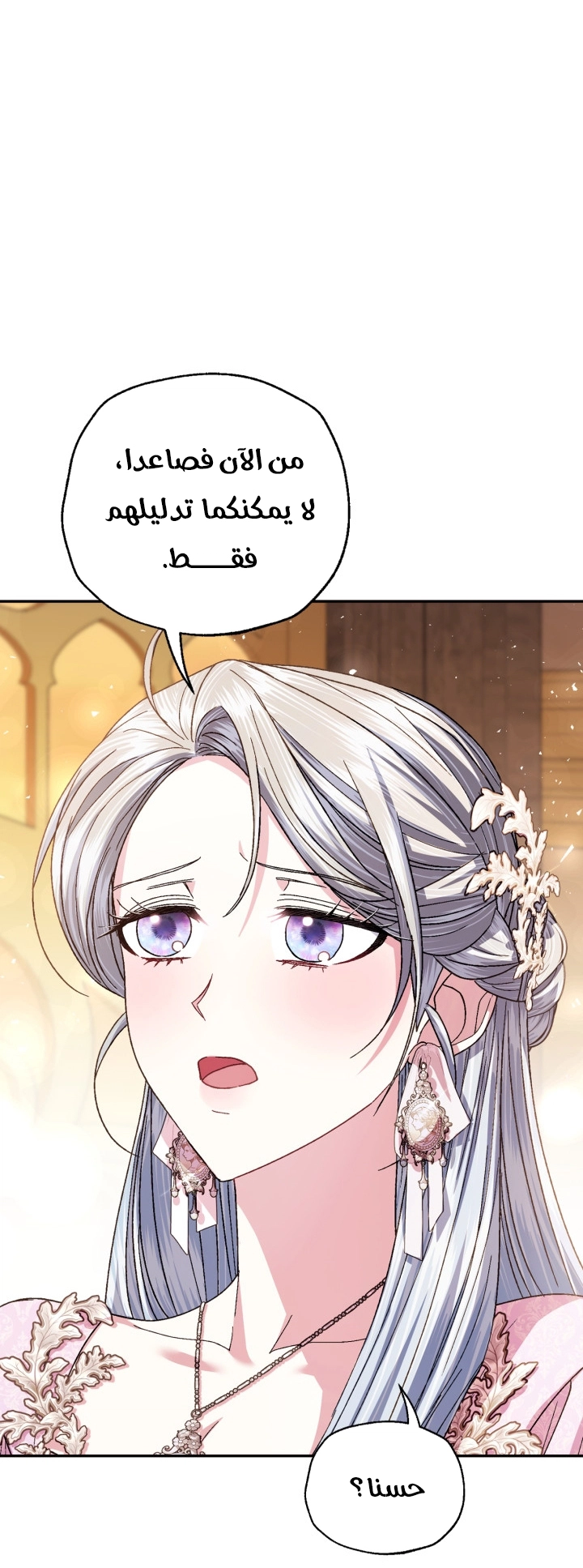 Read Father I Don’t Want to Get Married AR Manga Online