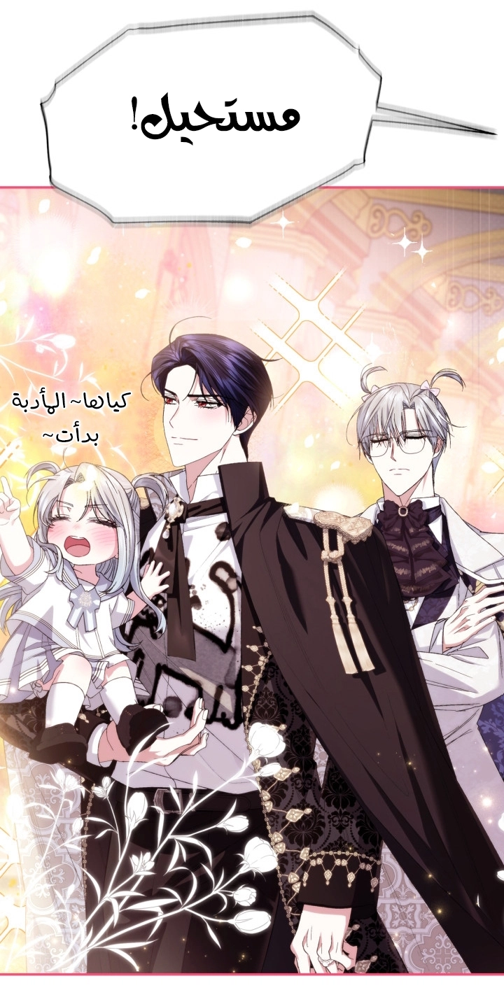 Read Father I Don’t Want to Get Married AR Manga Online