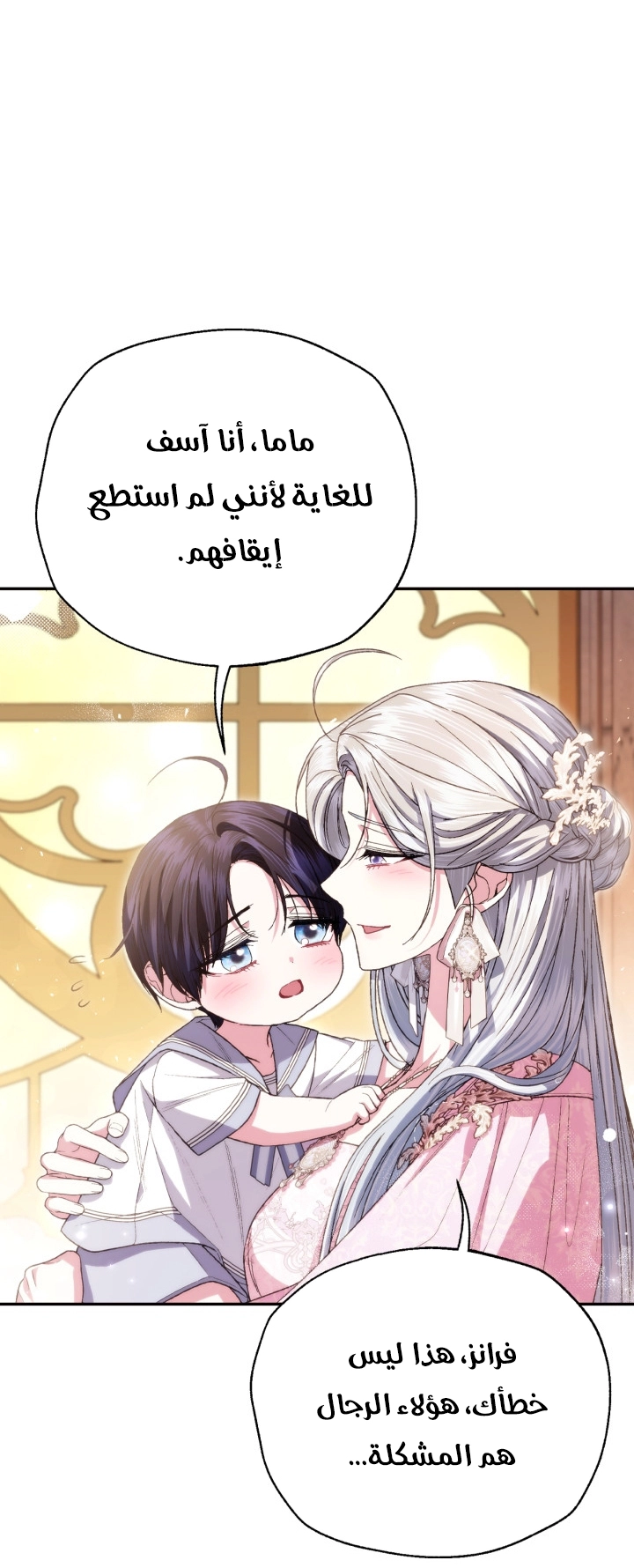 Read Father I Don’t Want to Get Married AR Manga Online