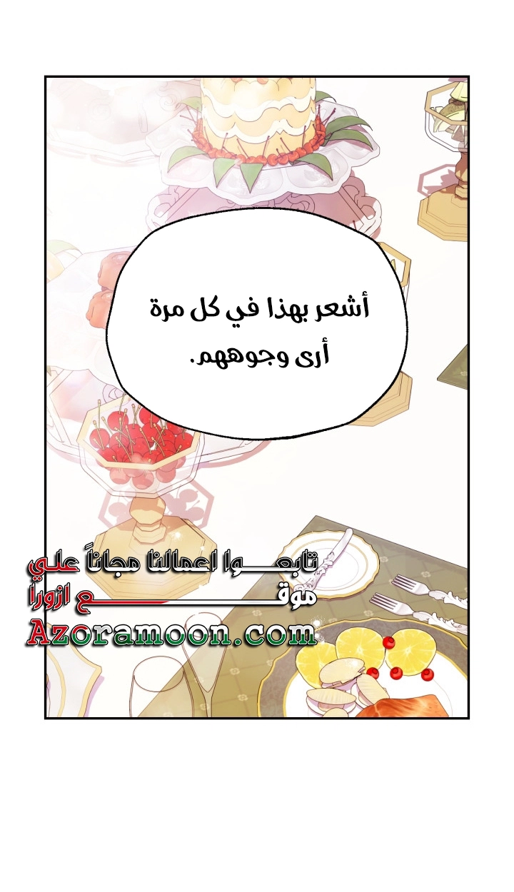 Read Father I Don’t Want to Get Married AR Manga Online