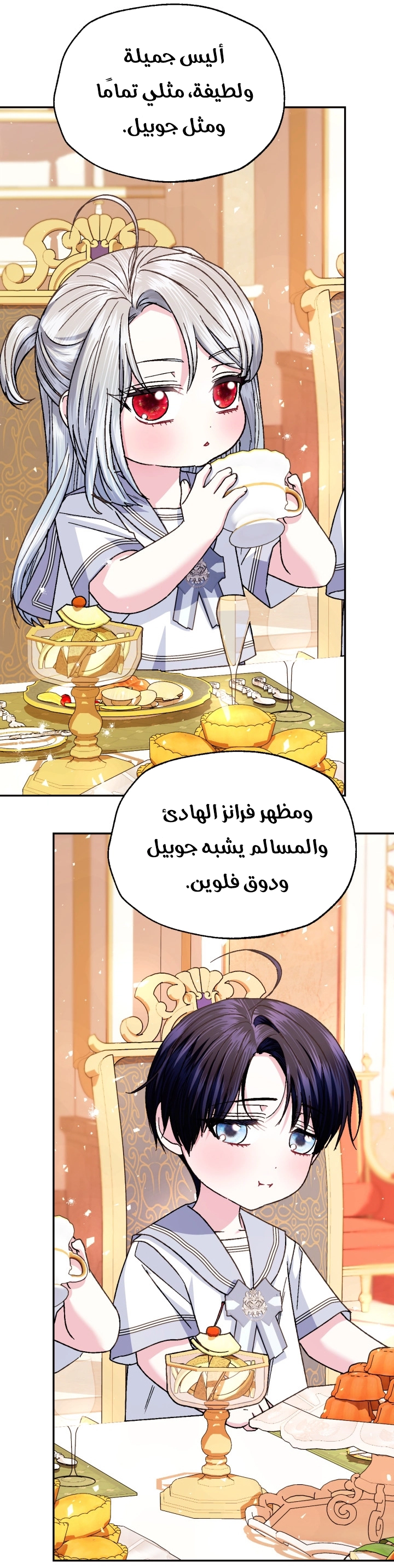 Read Father I Don’t Want to Get Married AR Manga Online