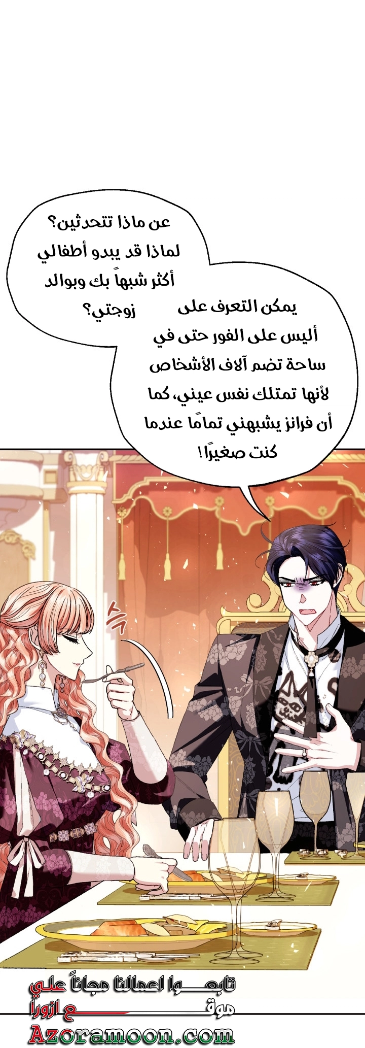 Read Father I Don’t Want to Get Married AR Manga Online