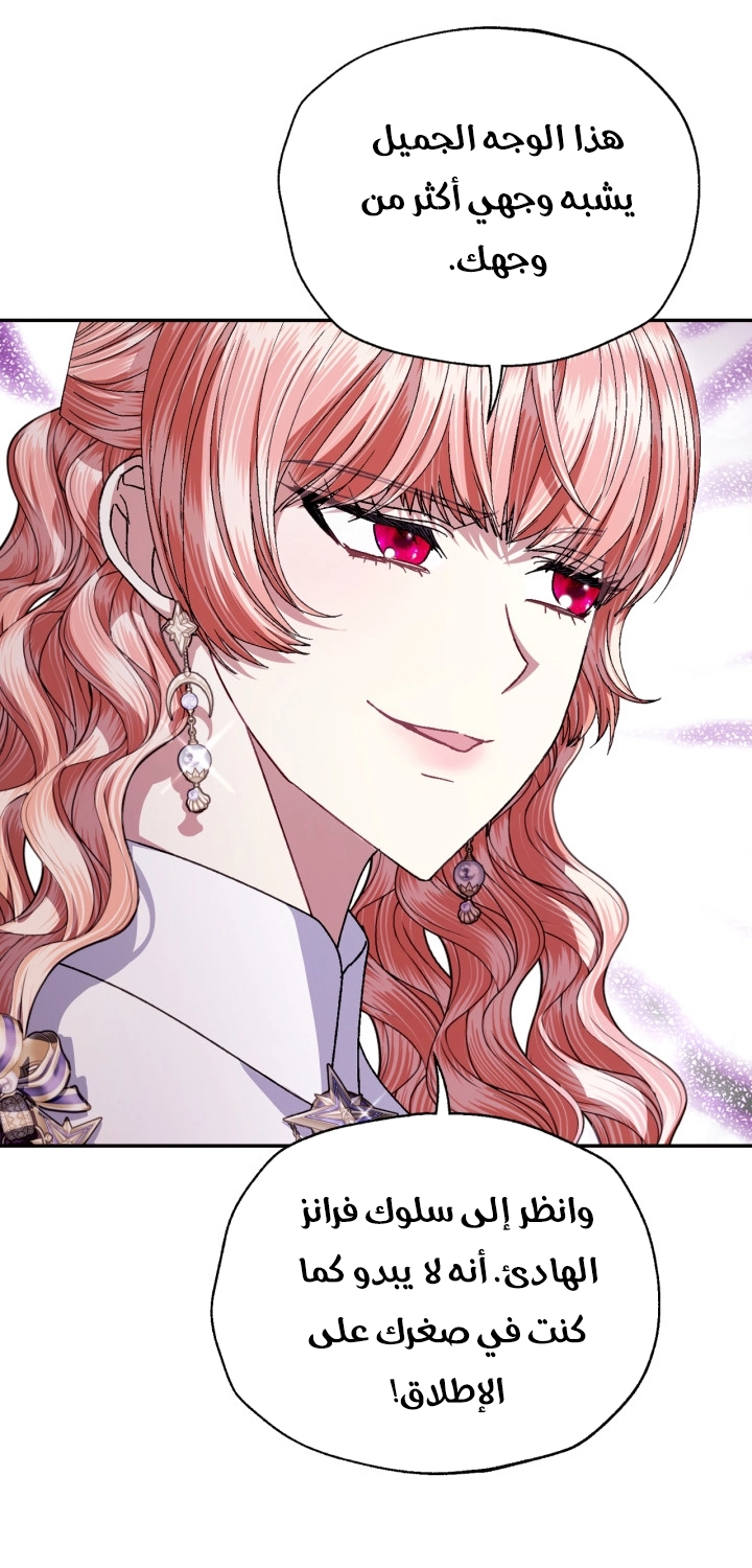 Read Father I Don’t Want to Get Married AR Manga Online