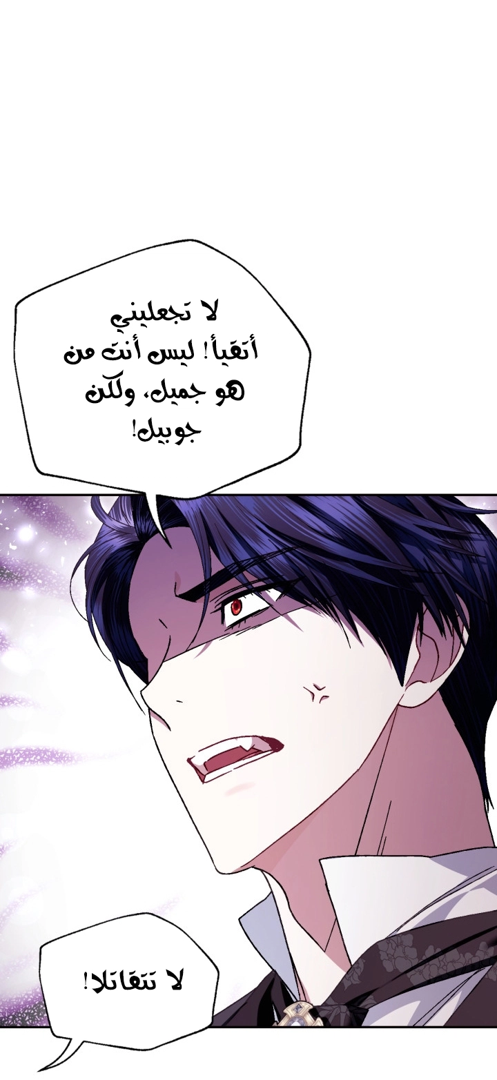 Read Father I Don’t Want to Get Married AR Manga Online