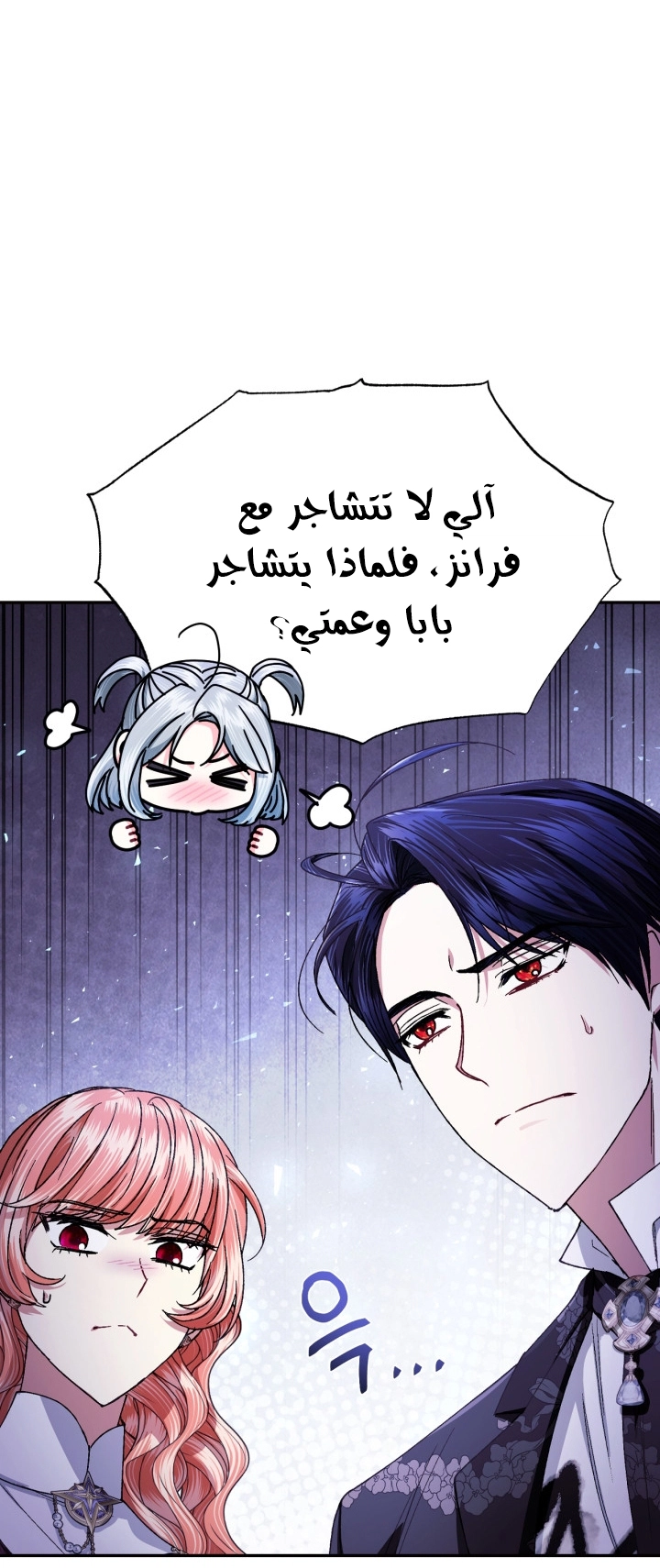 Read Father I Don’t Want to Get Married AR Manga Online