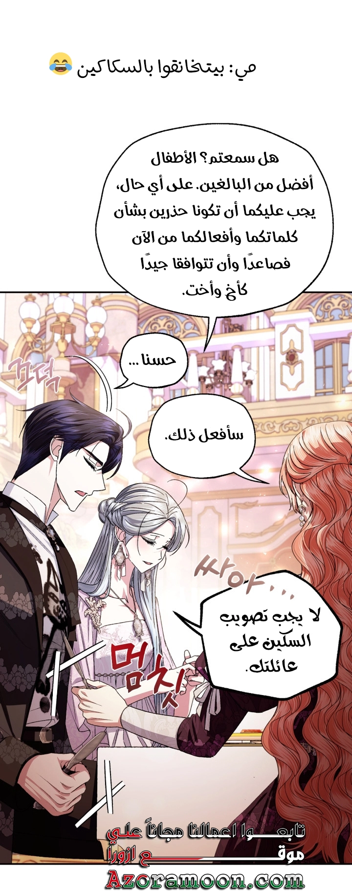 Read Father I Don’t Want to Get Married AR Manga Online