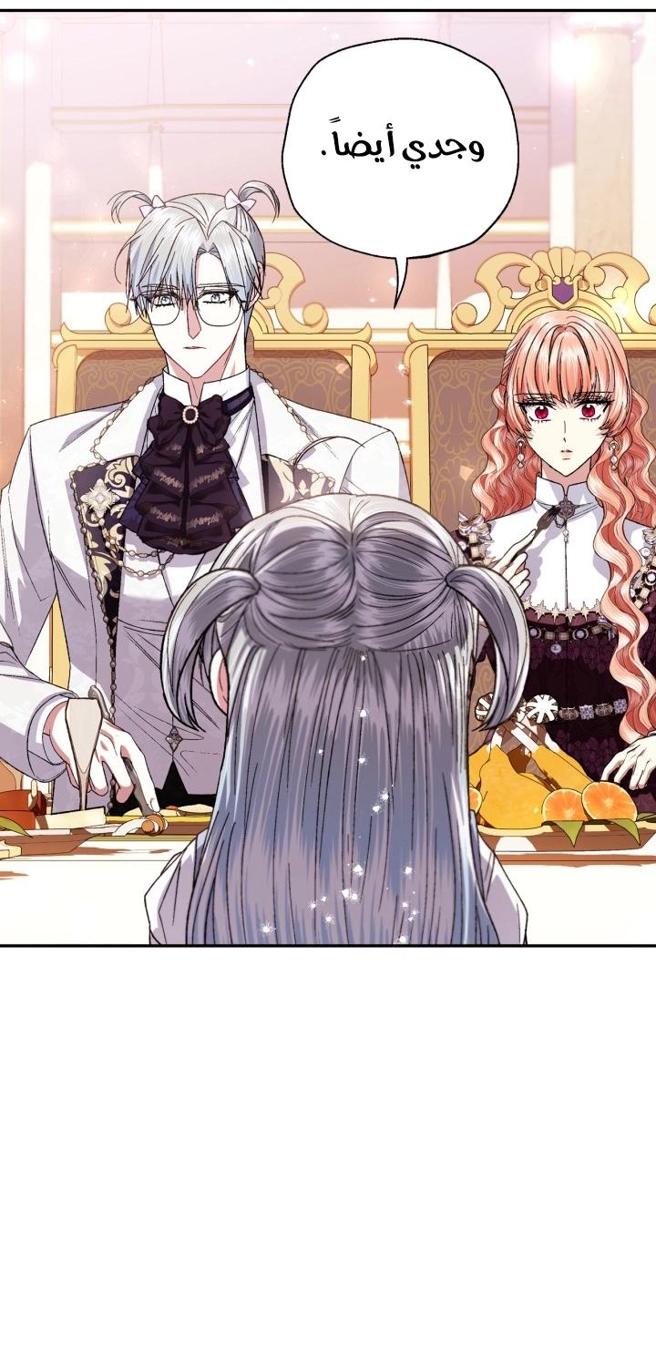 Read Father I Don’t Want to Get Married AR Manga Online
