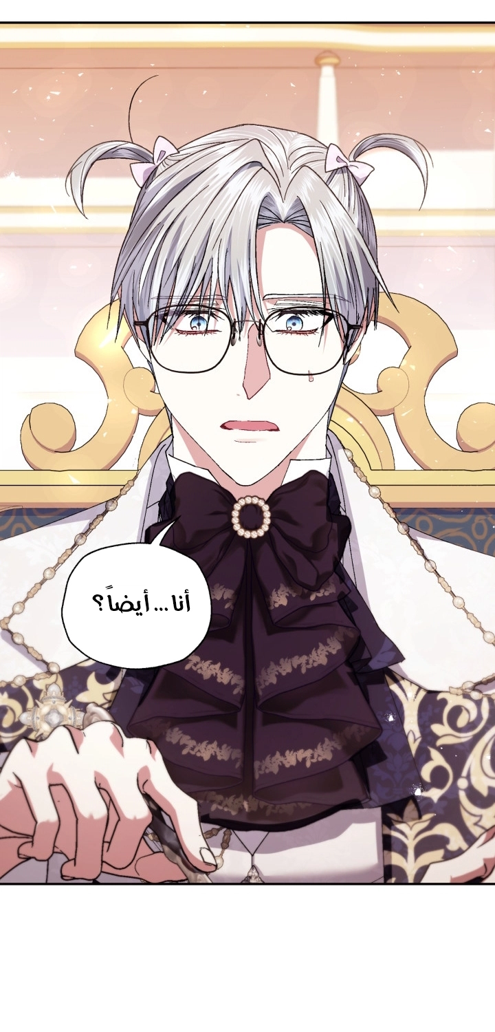 Read Father I Don’t Want to Get Married AR Manga Online